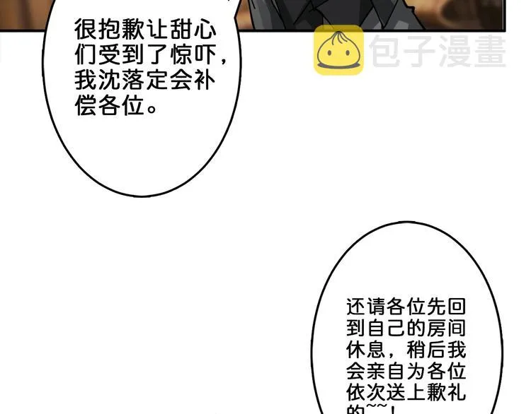第39话 异变 第8页