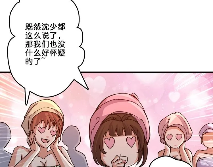 第39话 异变 第10页