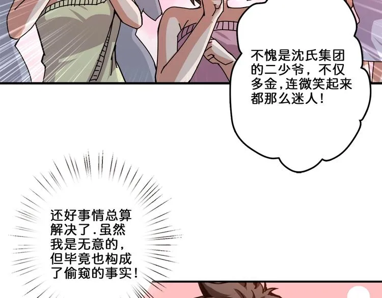 第39话 异变 第11页