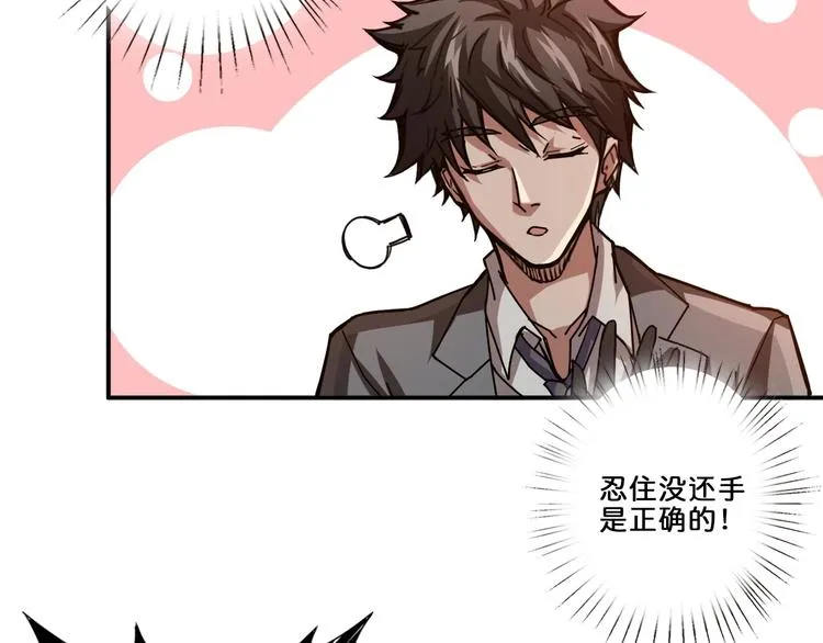 第39话 异变 第12页