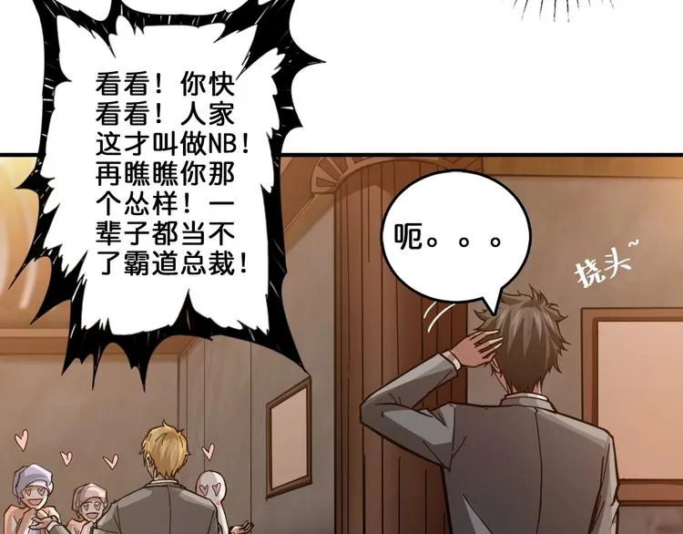第39话 异变 第13页