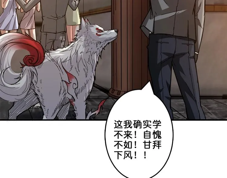 第39话 异变 第14页
