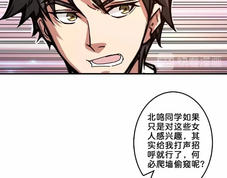 第39话 异变 第17页
