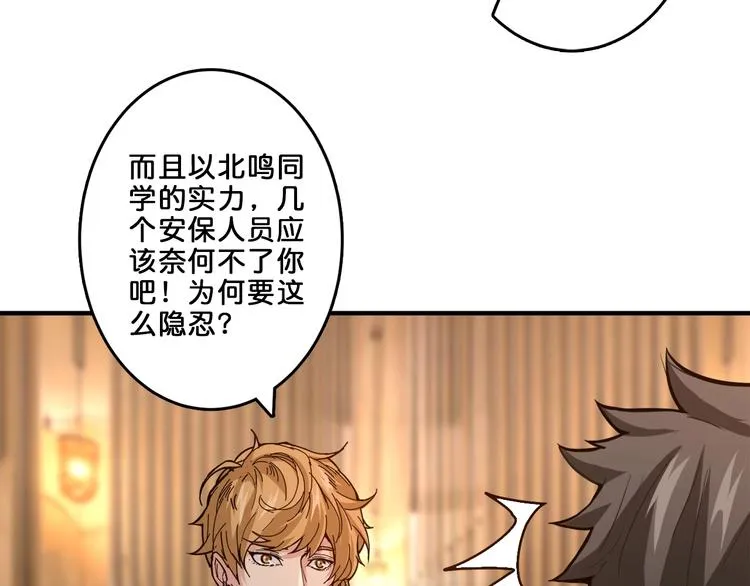 第39话 异变 第18页