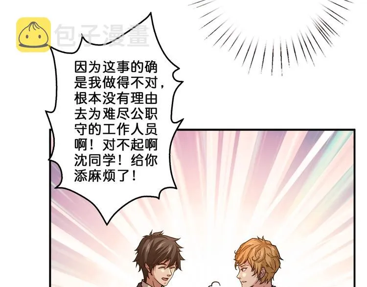 第39话 异变 第20页