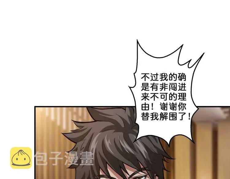 第39话 异变 第22页
