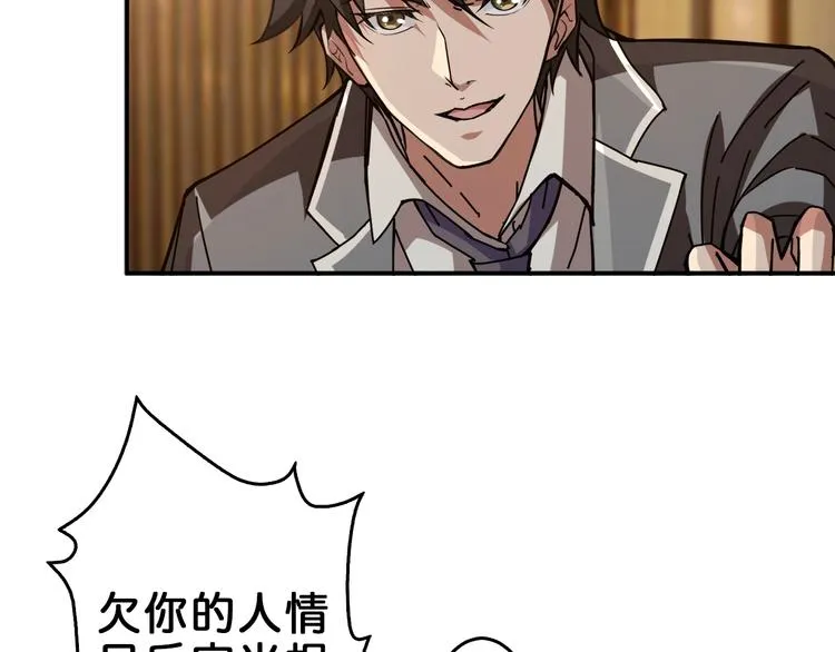 第39话 异变 第23页
