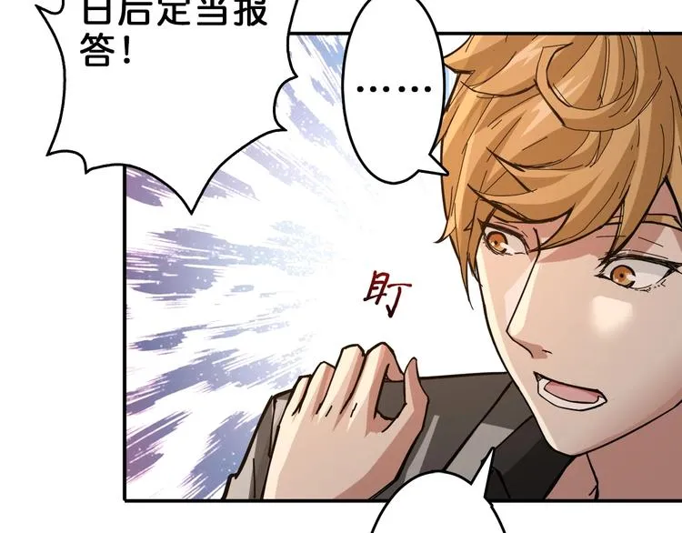 第39话 异变 第24页