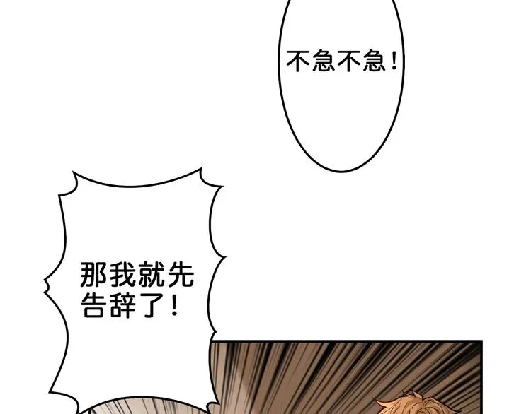 第39话 异变 第25页