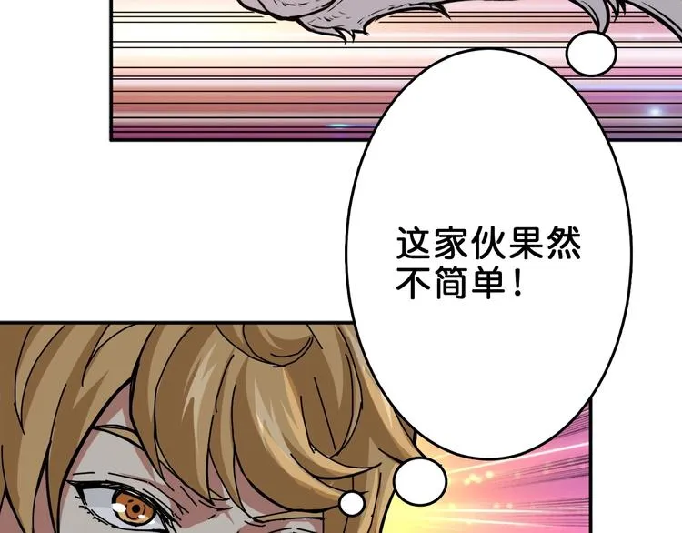 第39话 异变 第28页