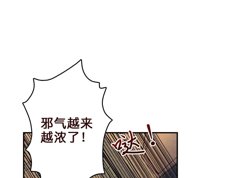 第39话 异变 第30页