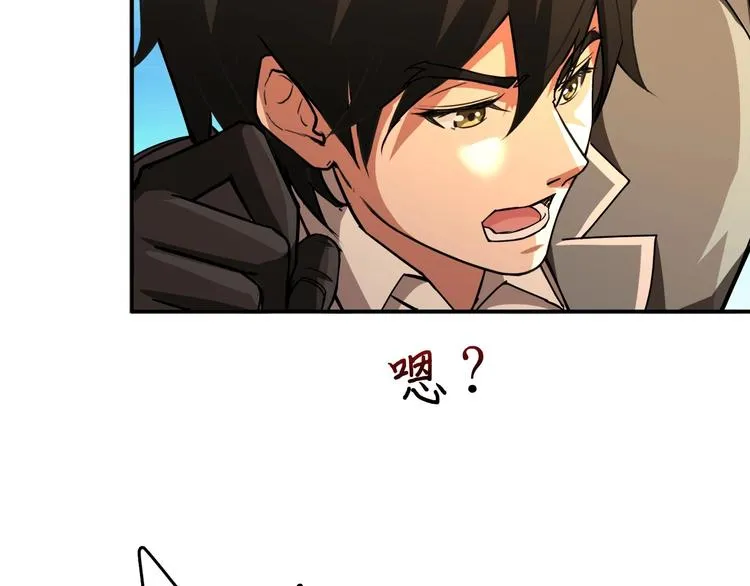 第39话 异变 第33页