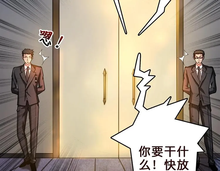 第39话 异变 第35页