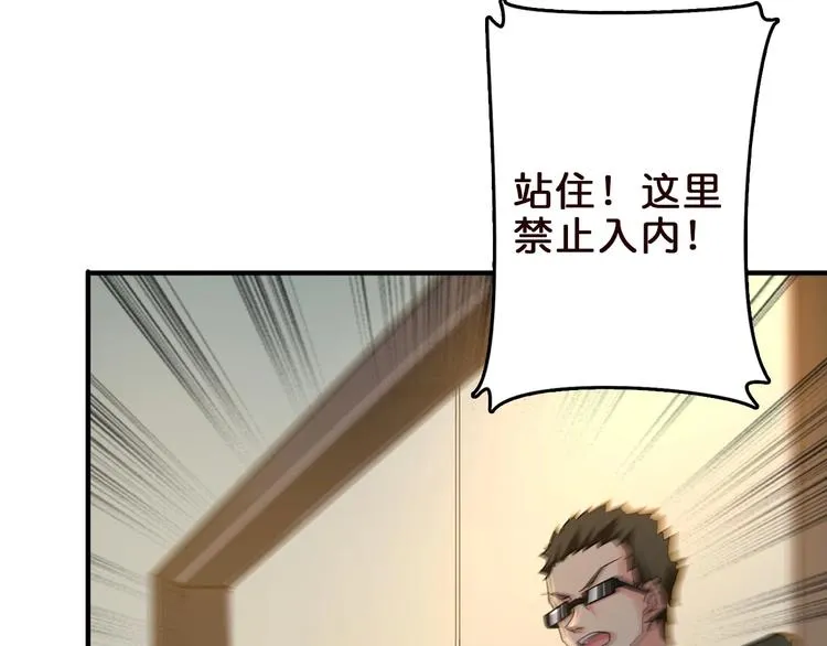 第39话 异变 第38页