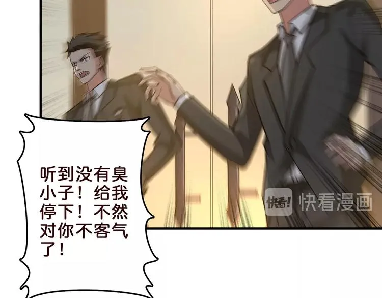 第39话 异变 第39页