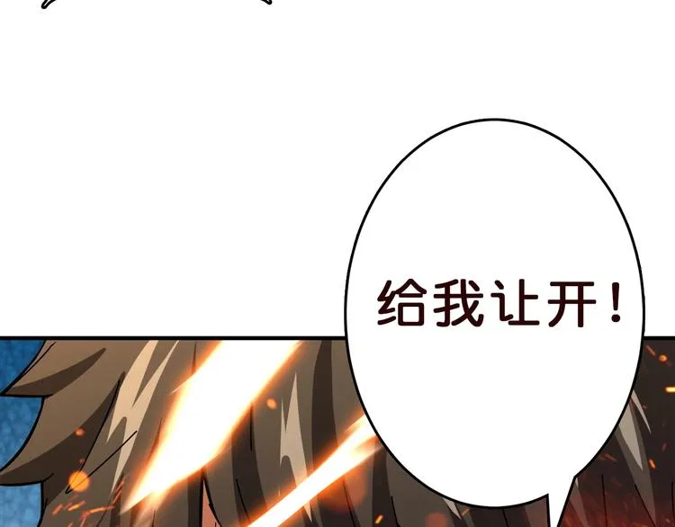 第39话 异变 第40页