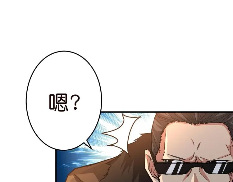 第39话 异变 第45页