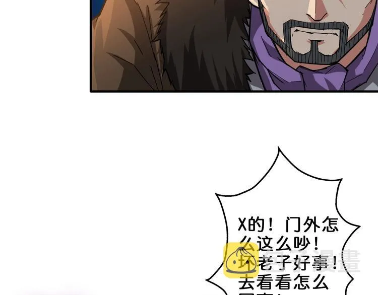 第39话 异变 第46页