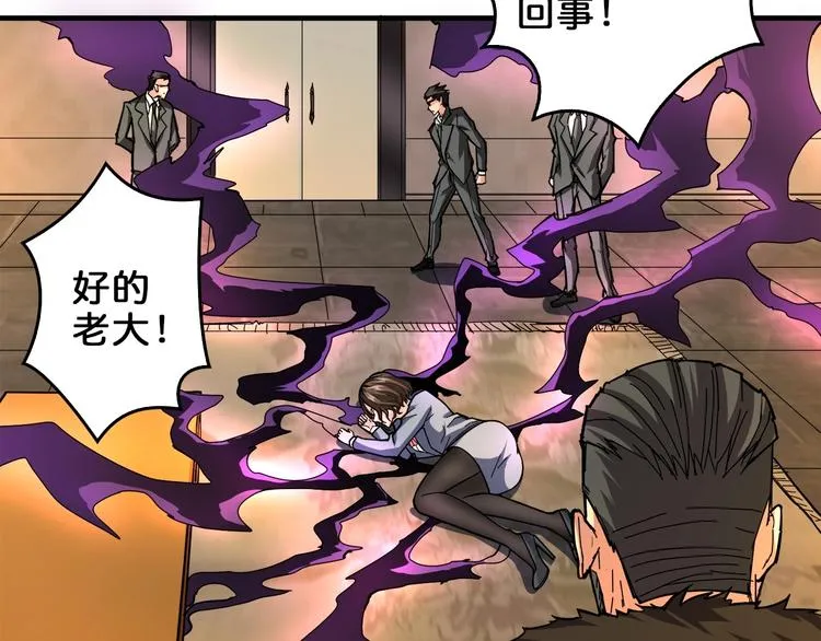 第39话 异变 第47页