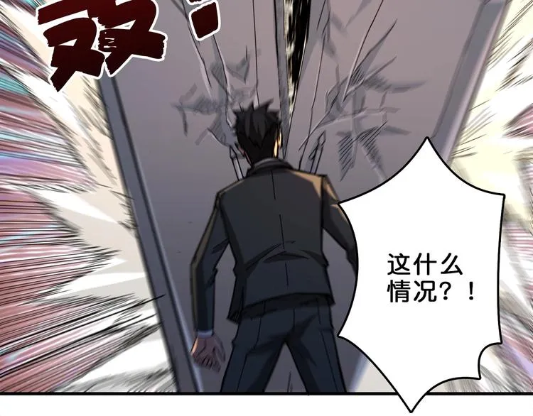 第39话 异变 第51页