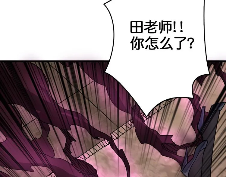 第39话 异变 第61页