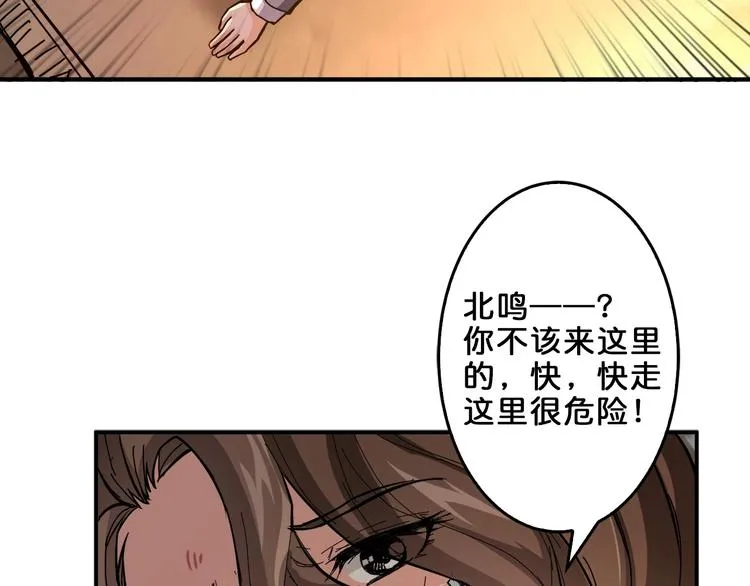 第39话 异变 第63页