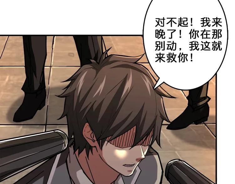 第39话 异变 第67页
