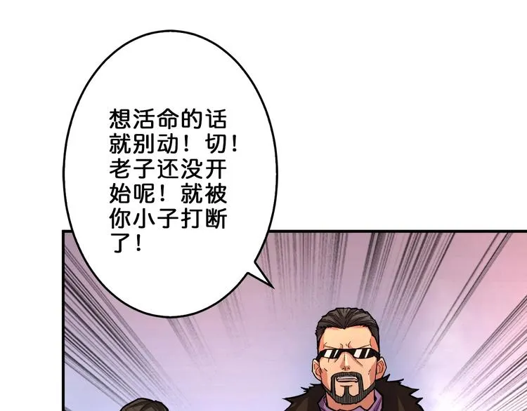 第39话 异变 第69页