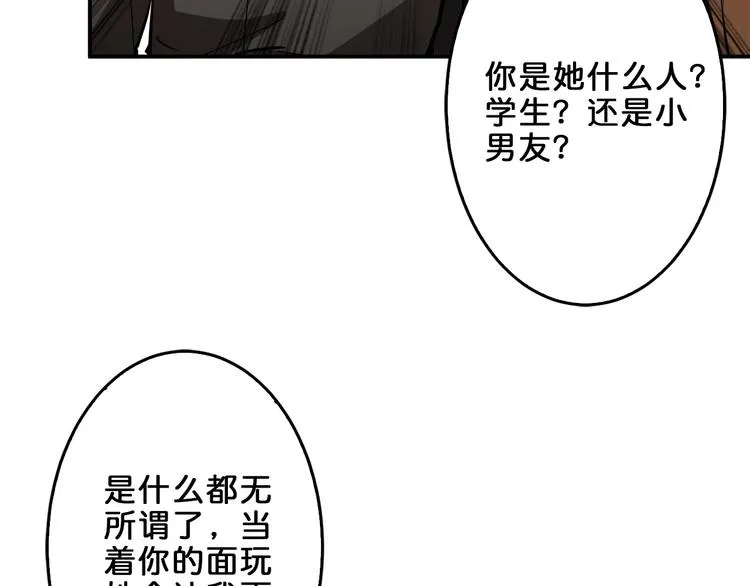 第39话 异变 第71页