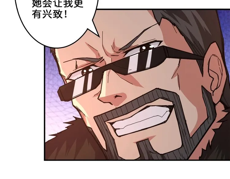 第39话 异变 第72页