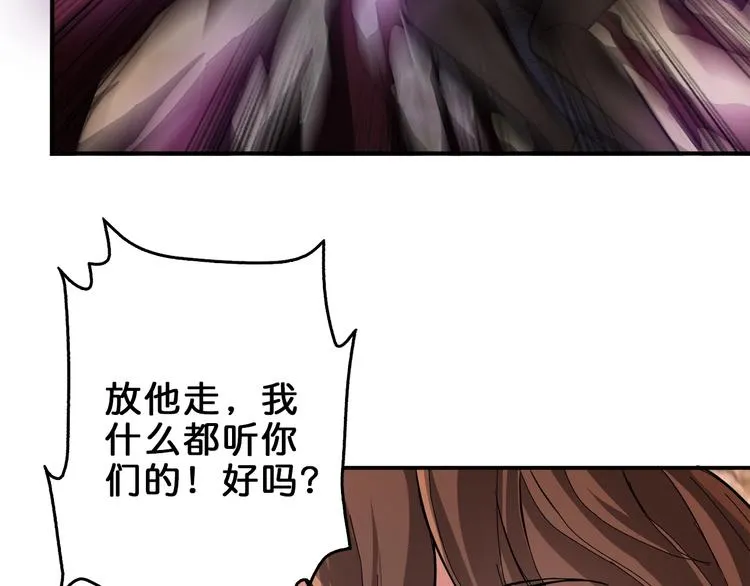 第39话 异变 第75页