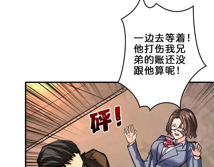 第39话 异变 第77页