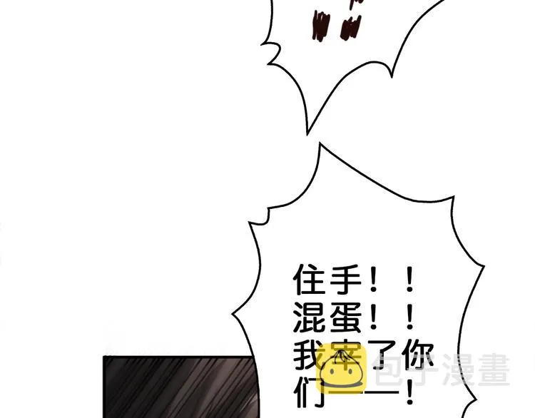 第39话 异变 第79页