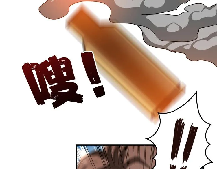 第39话 异变 第85页
