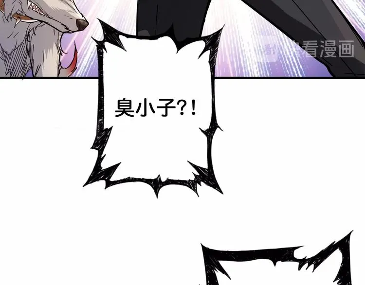 第39话 异变 第89页