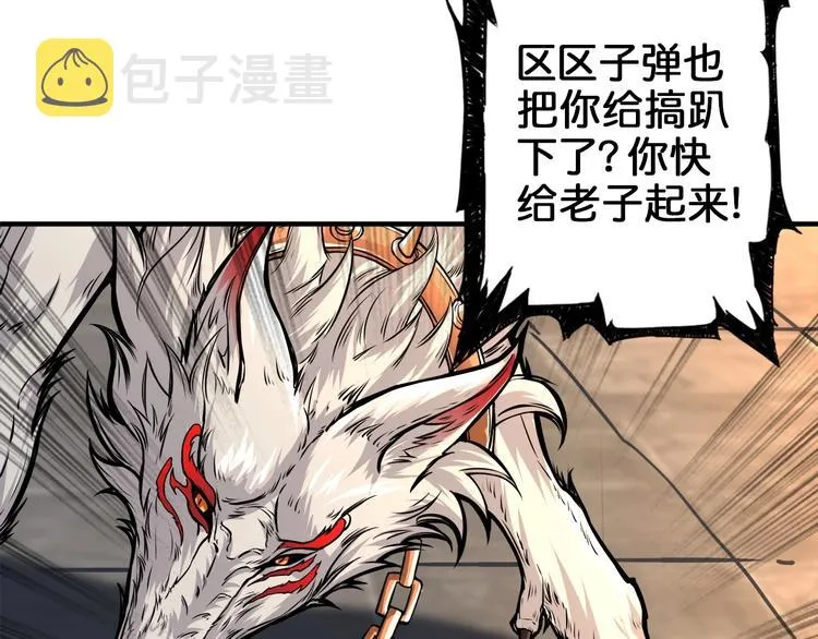 第39话 异变 第90页