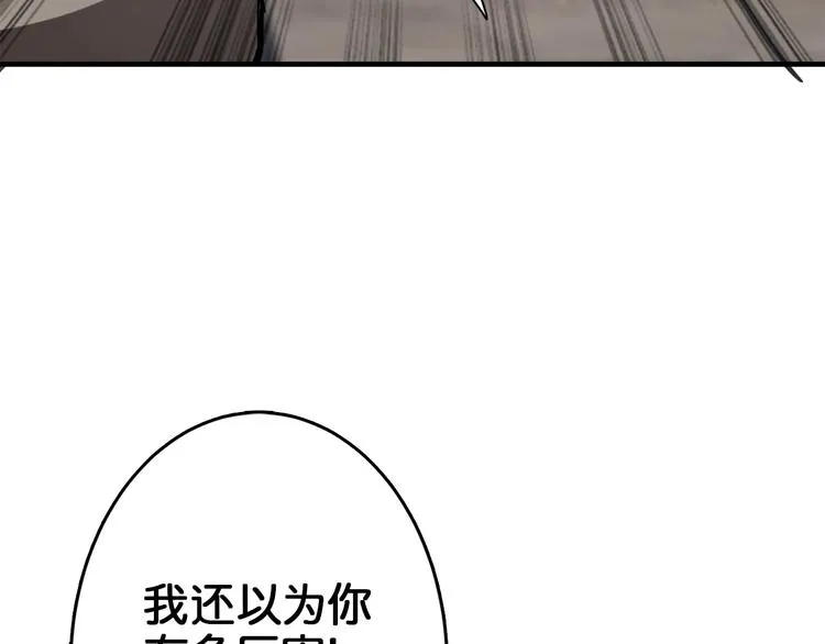 第39话 异变 第92页