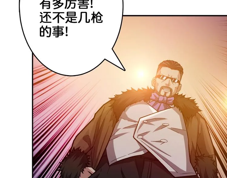 第39话 异变 第93页