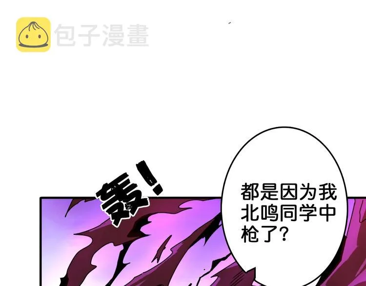 第39话 异变 第97页