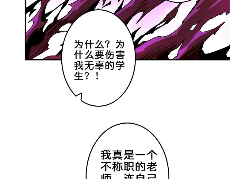 第39话 异变 第98页