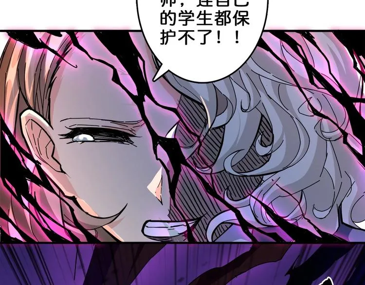 第39话 异变 第99页