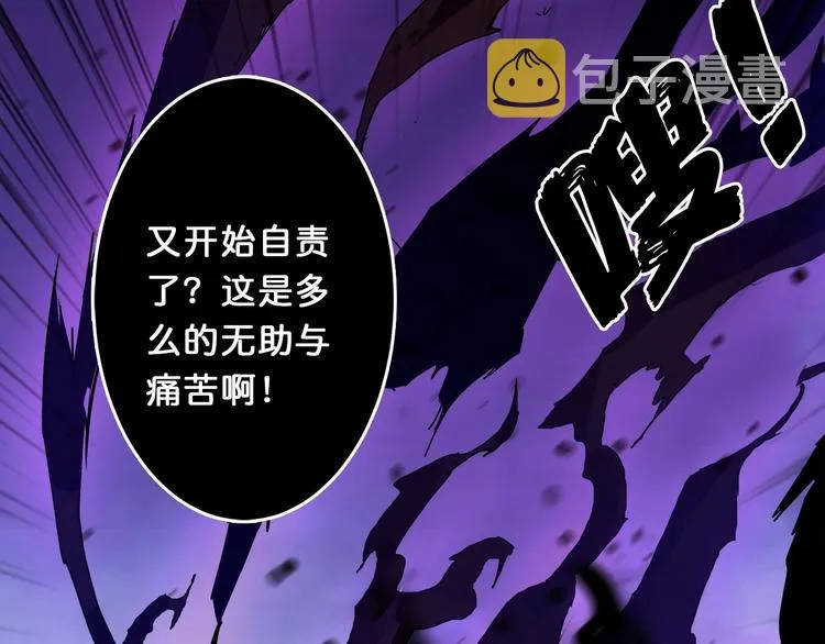 第39话 异变 第100页