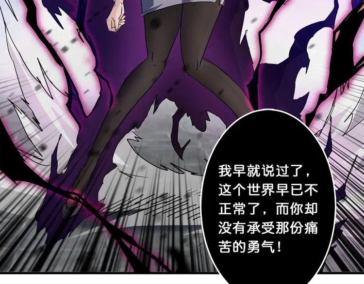 第39话 异变 第102页
