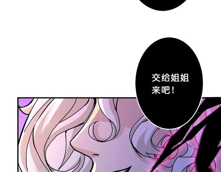 第39话 异变 第103页