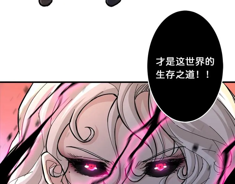 第39话 异变 第107页