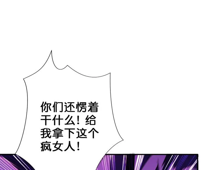 第40话 憎恨 第4页