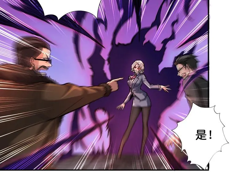 第40话 憎恨 第5页