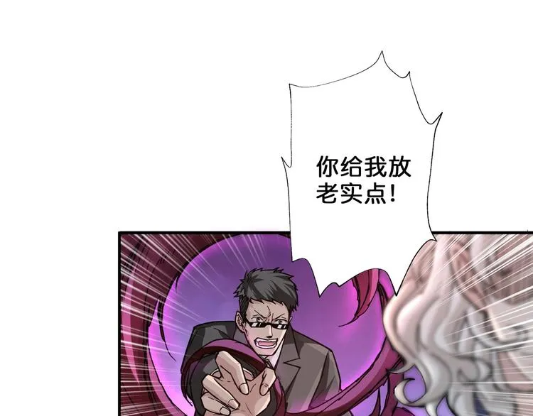 第40话 憎恨 第6页