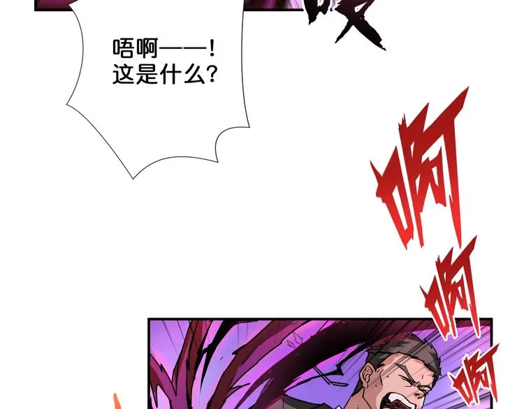 第40话 憎恨 第9页