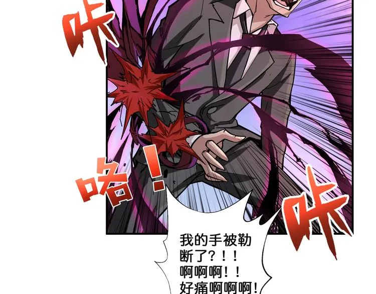第40话 憎恨 第10页